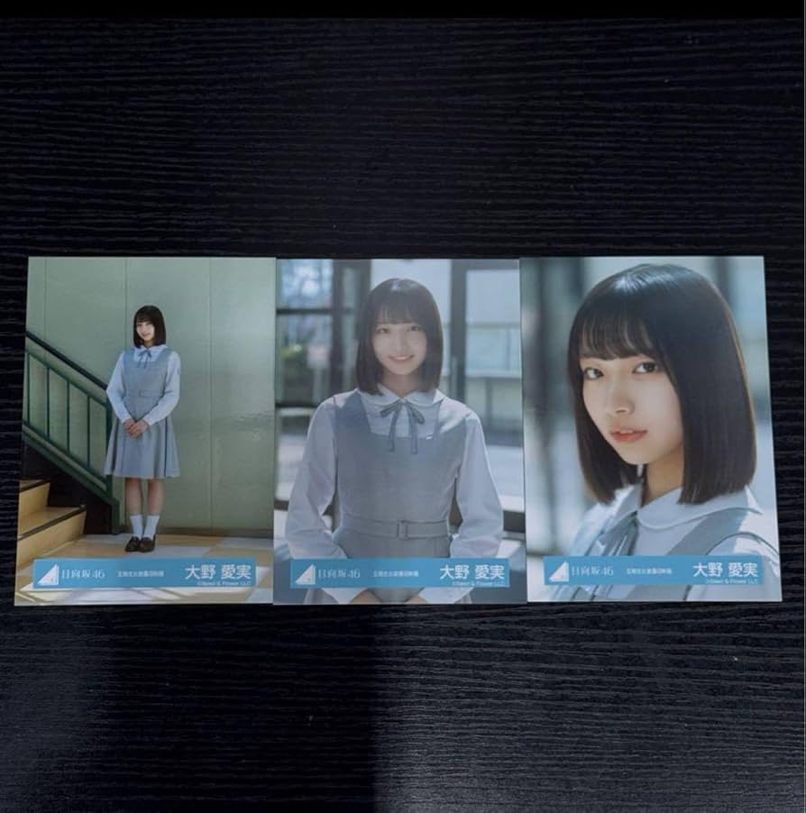 Amazon.co.jp: 日向坂46 五期生お披露目衣装 生写真 大野愛美 コンプ