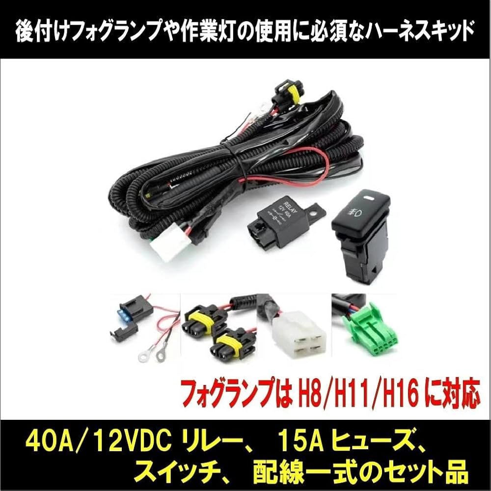 Amazon.co.jp: ダイハツ スバル トヨタ 汎用 フォグランプ ハーネス