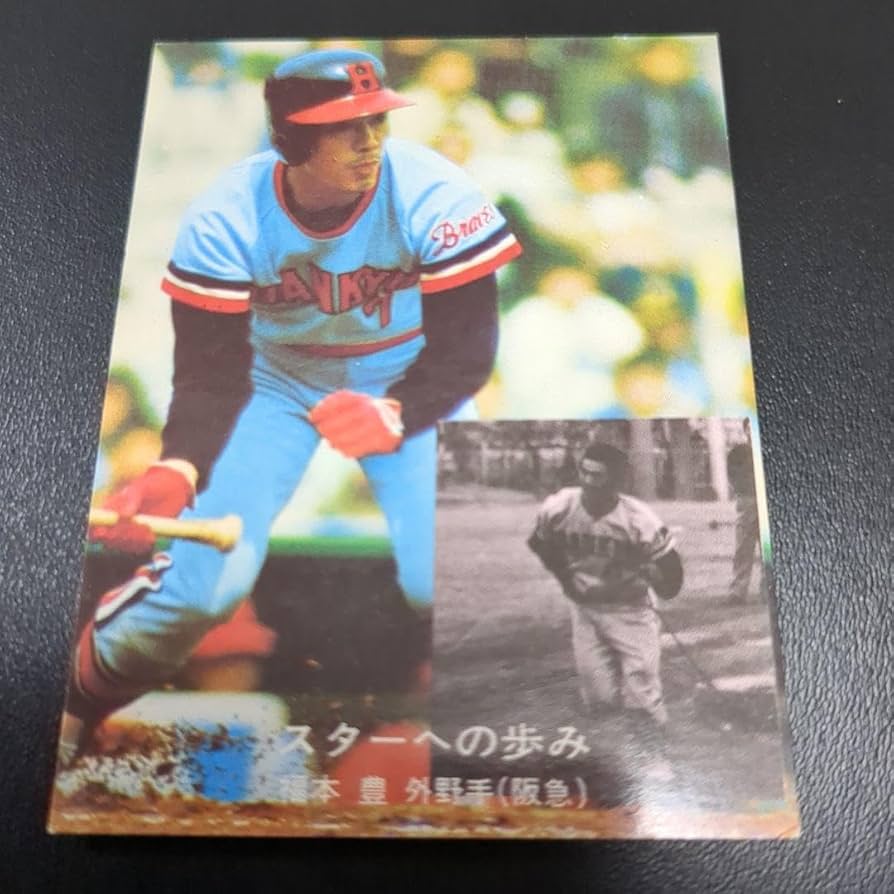 Amazon.co.jp: カルビープロ野球カード1977年No．105 福本豊 阪急