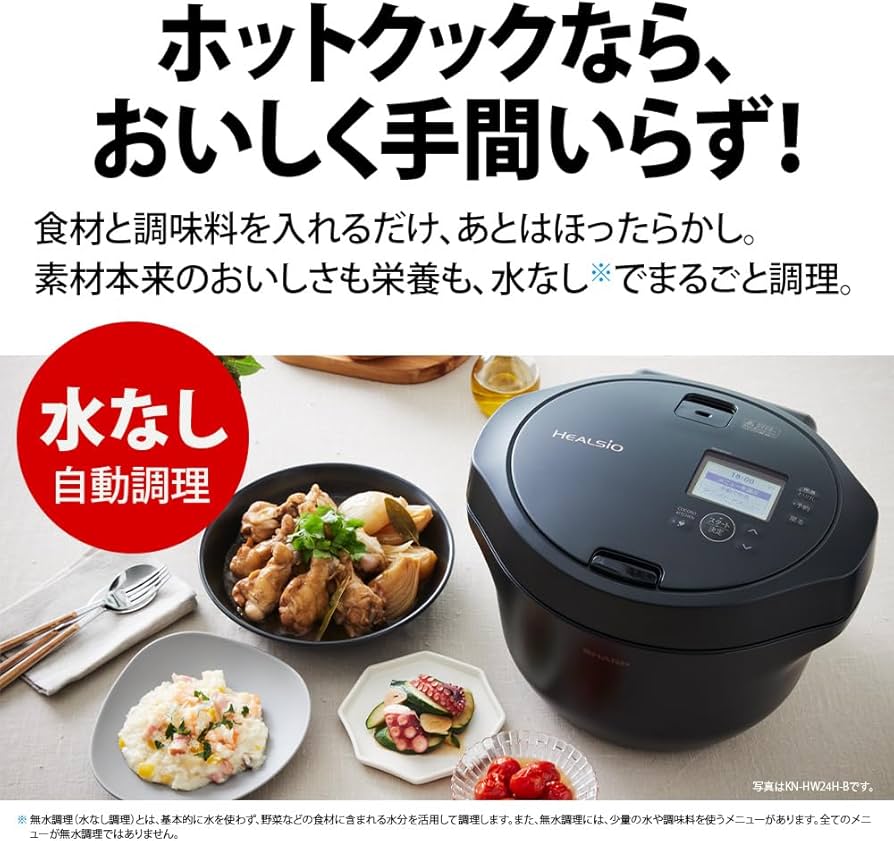 Amazon.co.jp: Sharp Healsio KN-HW16G-W Hot Cook Waterless