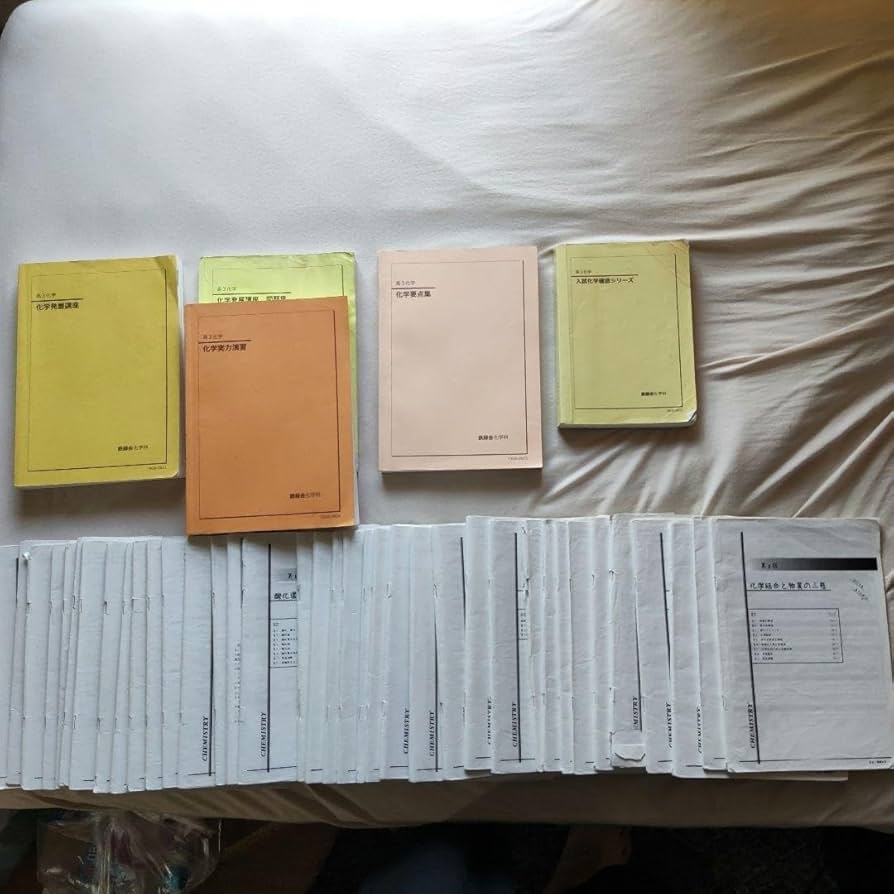 Amazon.co.jp: 鉄緑会高3化学 全教材(授業テキスト＋問題集＋実力演習