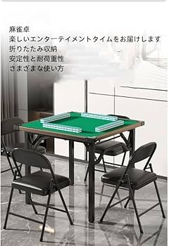 Amazon | マージャンテーブル マージャン卓 麻雀卓 テーブル