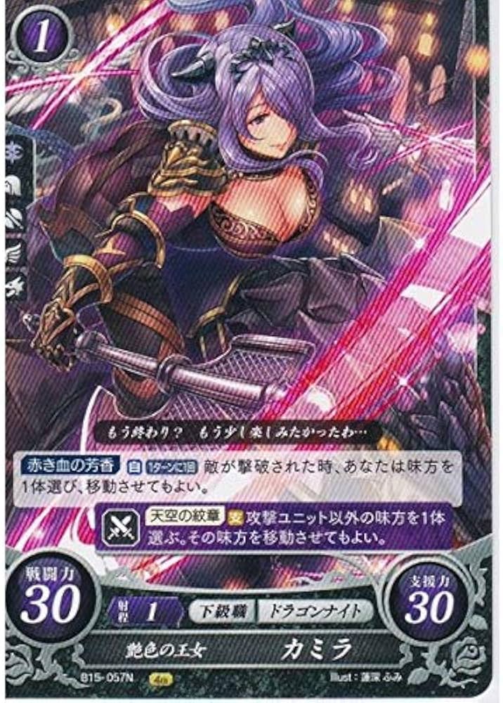 FEサイファ4枚セット カミラSR FEサイファ4枚セット カミラSR 2026年