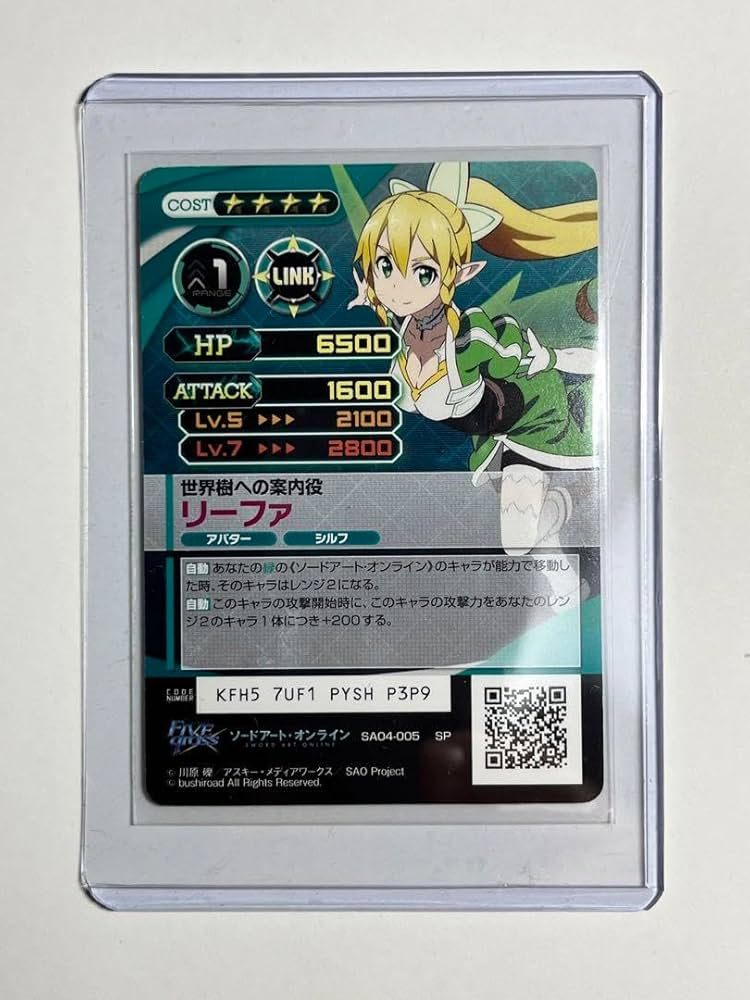 Amazon.co.jp: SAO ファイブクロス ソードアートオンライン リーファ