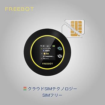 Amazon.co.jp: Macaroon FREEBOT SE01 ポケットwifi simフリー 国内5GB