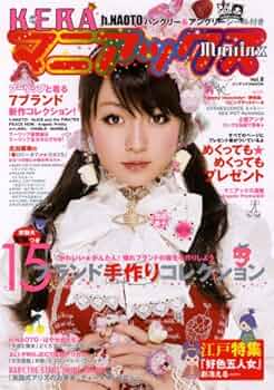 Amazon.co.jp: KERA(ケラ!)マニアックス Vol.8 (インデックスムツク) : 本