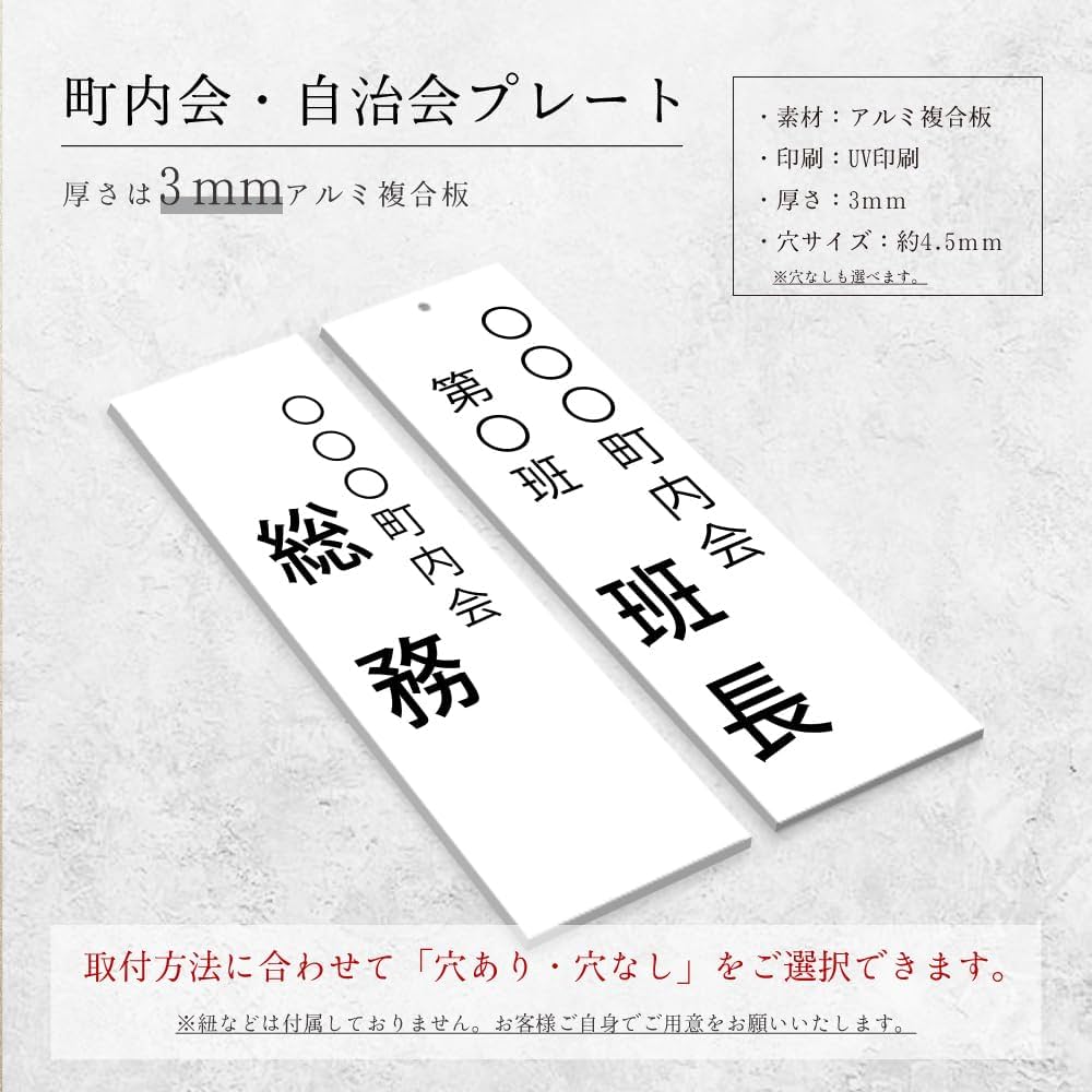 Amazon | 看板 標札 プレート 町内会・自治会プレート W70×D3×H180mm