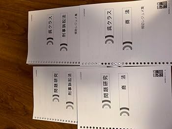Amazon.co.jp: 伊藤塾 呉クラス テキスト 司法試験 予備試験 : おもちゃ