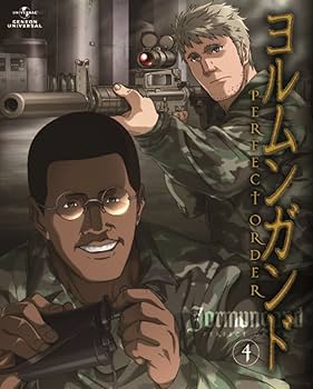 Amazon.co.jp: ヨルムンガンドPERFECT ORDER 4 (初回限定版) [Blu-ray