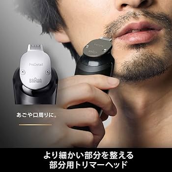 Amazon | ブラウン ヒゲトリマー シリーズ9 シェーバー BT9420 男性用