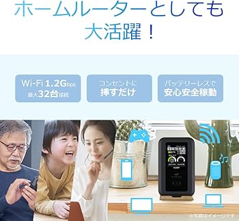 Amazon | 富士ソフト(Fujisoft) 5G対応Wi-Fiモバイルルーター +F