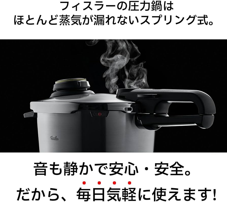 Amazon｜フィスラー (Fissler) 圧力鍋 ビタビットプレミアム 4.5L ガス