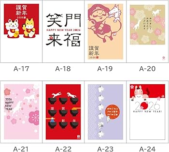 Amazon.co.jp: artgear 年賀状 2026年 ハガキ (令和8年) 午年 デザイン