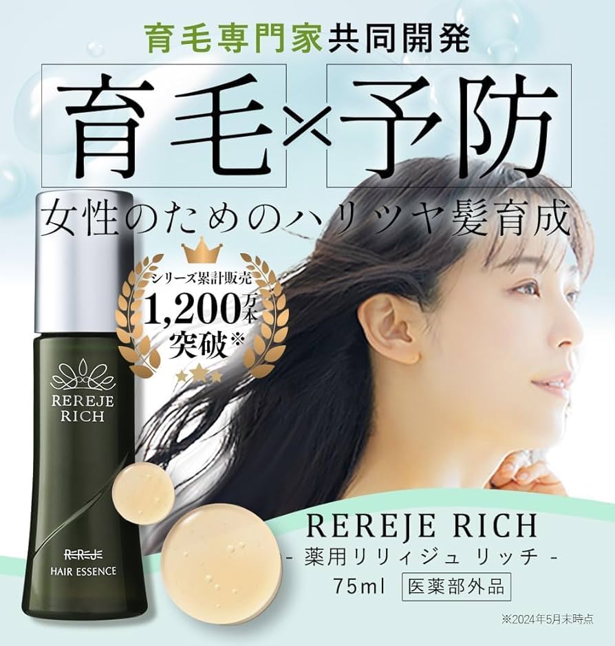 Amazon | ウェルベスト 女性のための育毛剤 薬用リリィジュ RICH 150ml