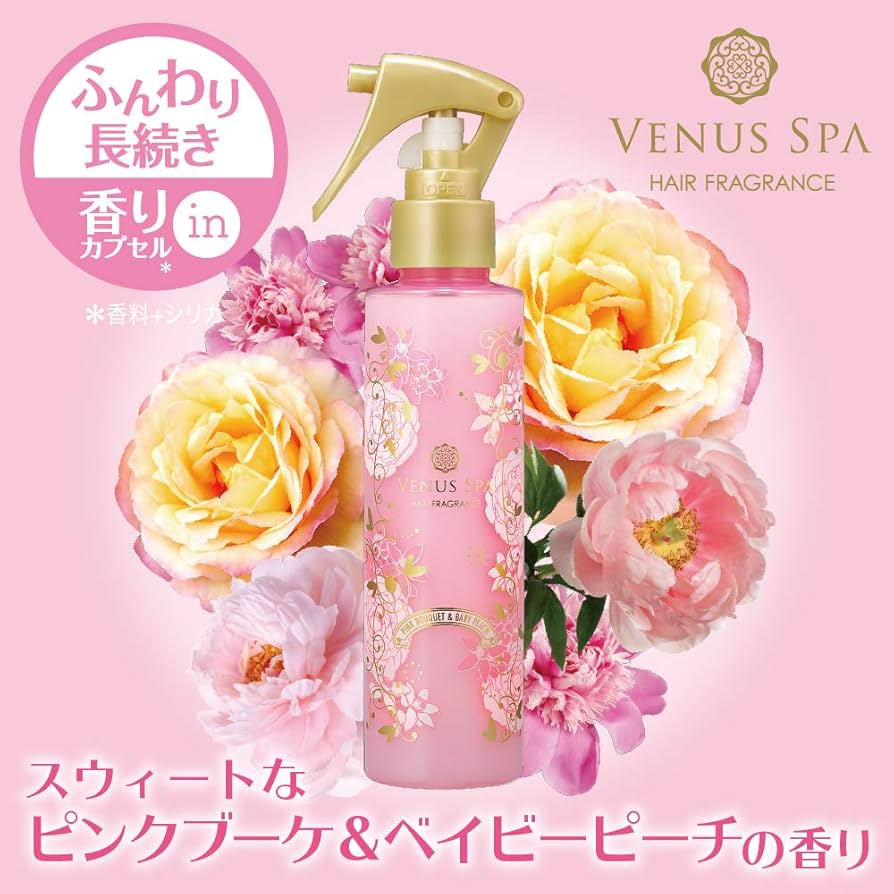 Amazon.co.jp: ヴィーナススパ カプセルヘアフレグランス ピンクブーケ