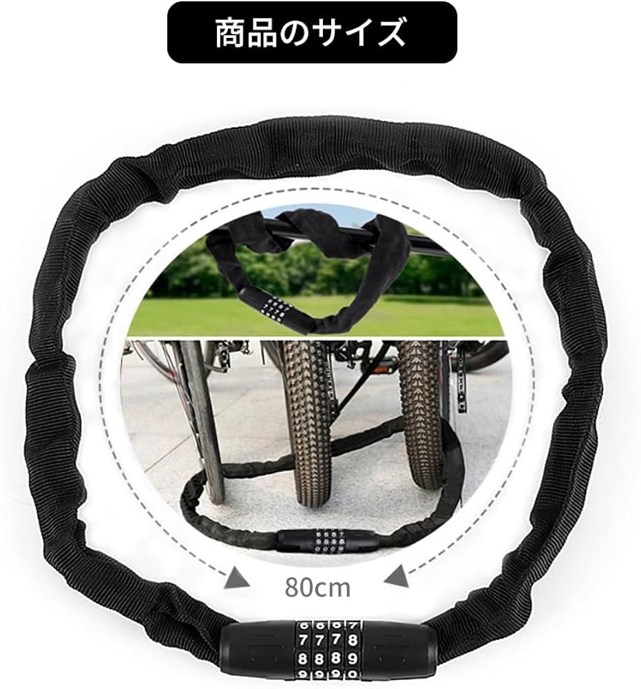 Amazon.co.jp: 自転車 鍵 チェーン自転車の鍵 ダイヤル式 軽量 バイク