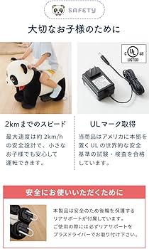 Amazon.co.jp: リコメン堂 電動乗用パンダ 充電式 子供 おもちゃ