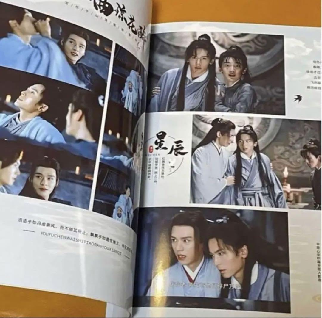 Amazon.co.jp: 山河令 ゴンジュン 張哲瀚 「雲中錦書」写真集① : Toys