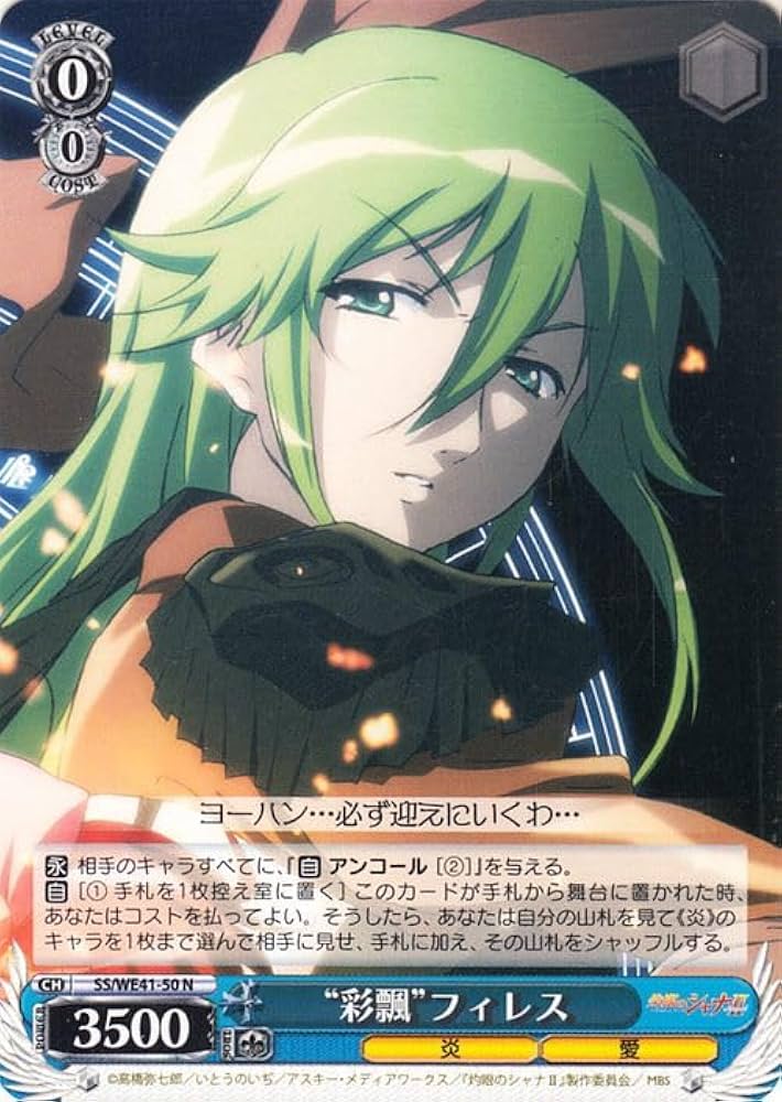 Amazon.co.jp: ヴァイスシュヴァルツ プレミアムブースター 灼眼の