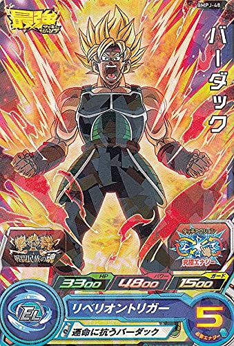 Amazon.co.jp: ドラゴンボールヒーローズ BMPJ-48 バーダック 最強