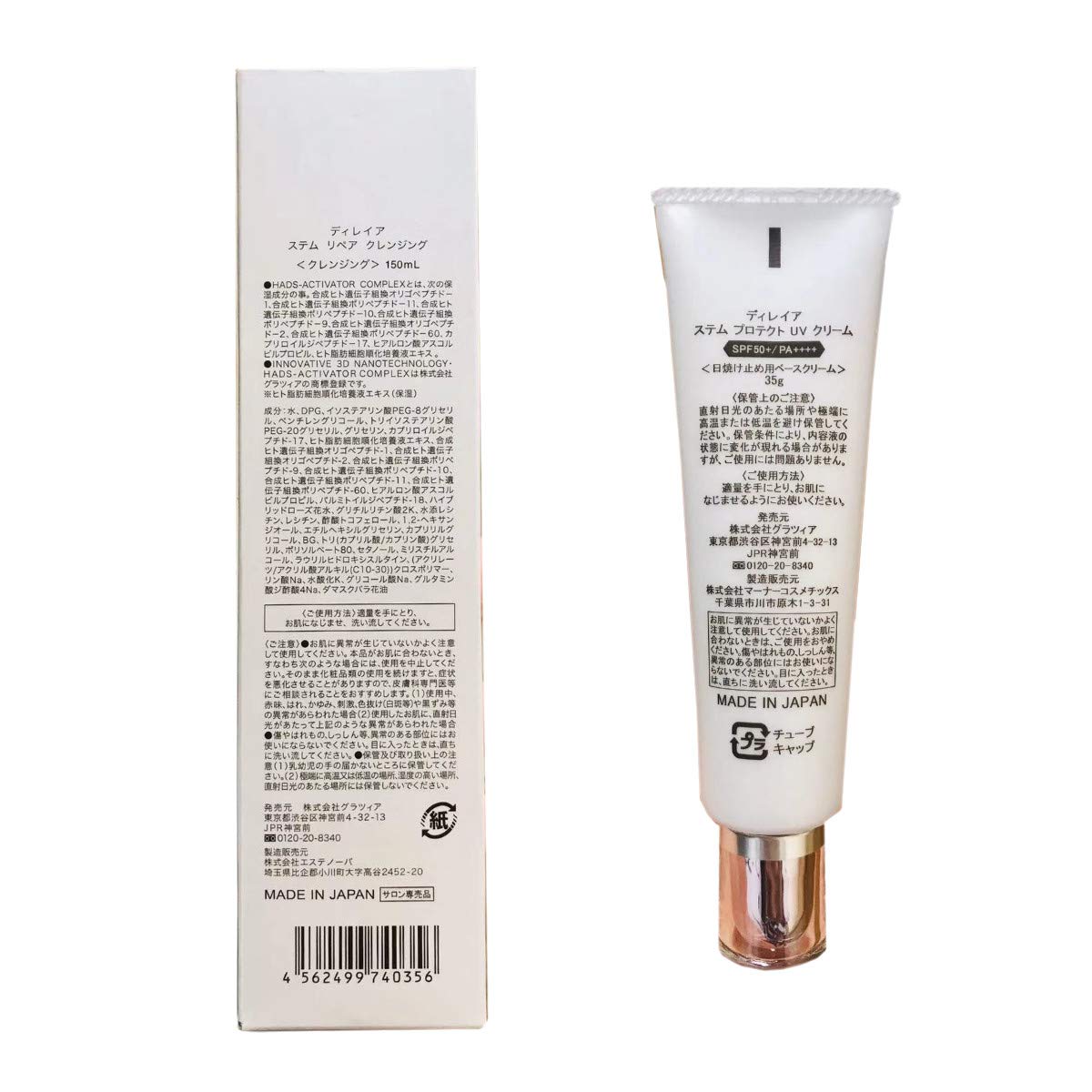 Amazon.co.jp: Direia UVクリーム 35g Stem Protect UV Cream
