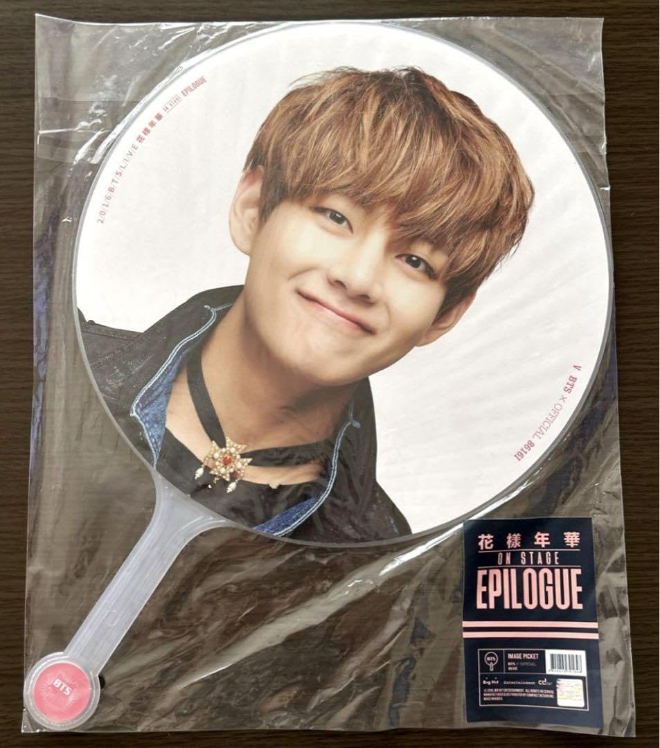 希少品‼️早い者勝ち‼️【公式】BTS テヒョン テテ うちわセット bts