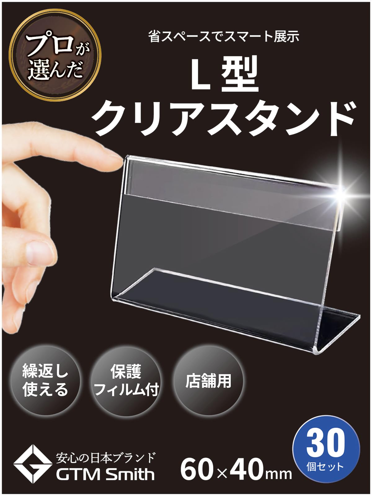 Amazon.co.jp: ポップ スタンド L型 アクリル ショップ カード 立て