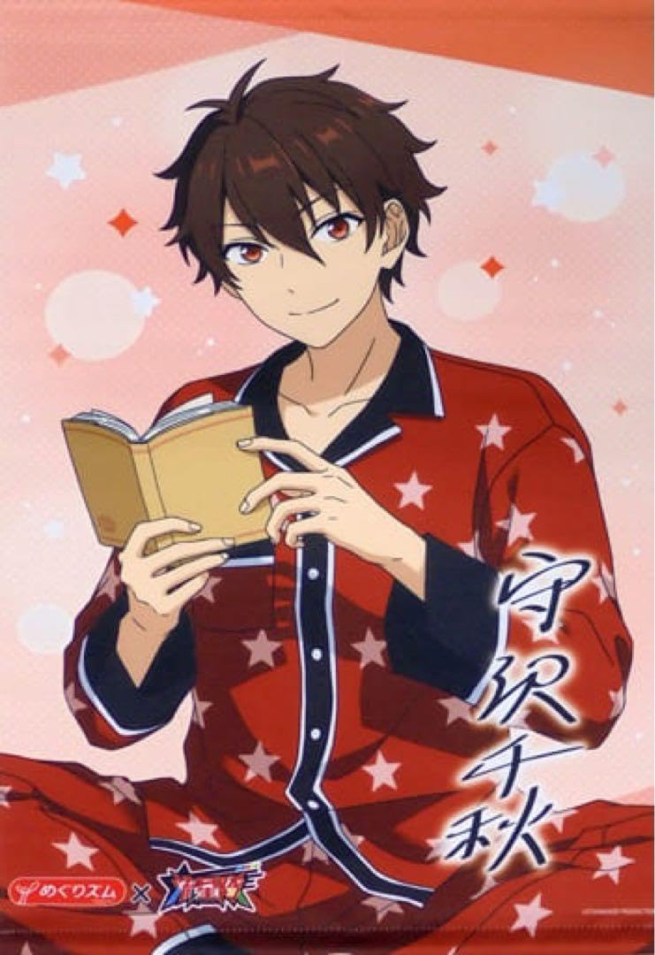 Amazon.co.jp: あんスタ 守沢千秋 タペストリー めぐリズム : おもちゃ