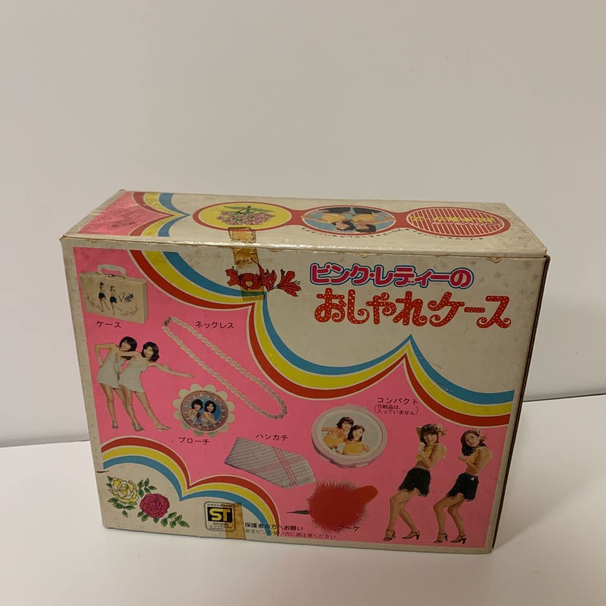 2882番 アサヒ玩具 ピンク・レディー おしゃれドライヤーセット 2882番