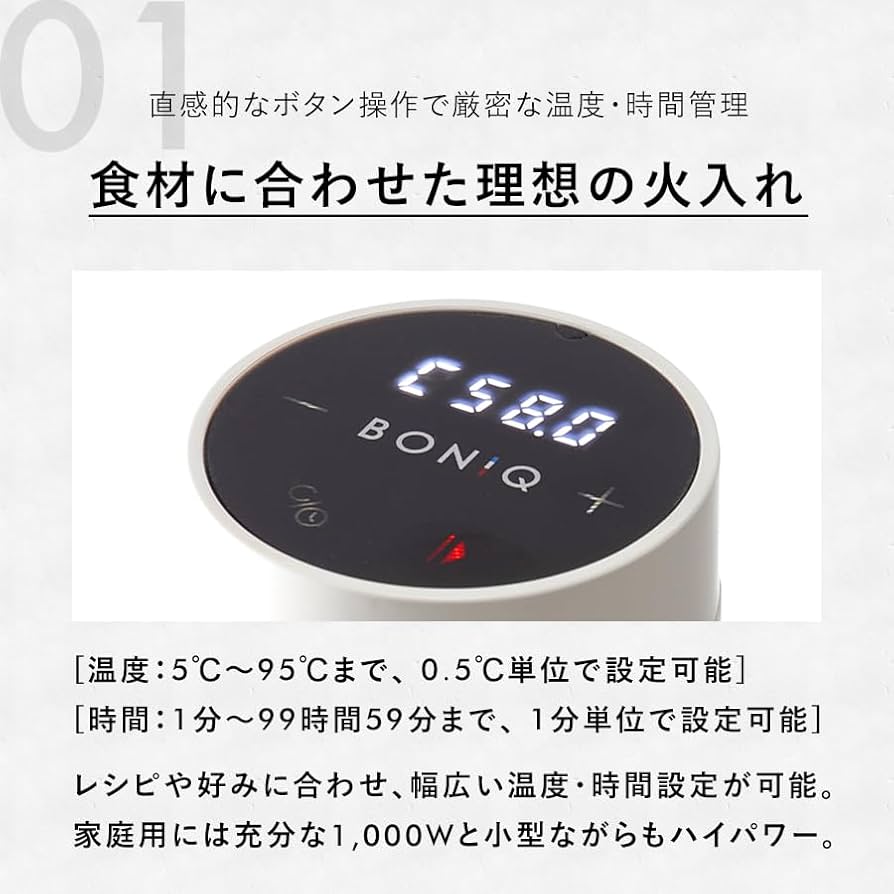 Amazon.co.jp: 【日本発 低温調理器専門メーカー】低温調理器 BONIQ