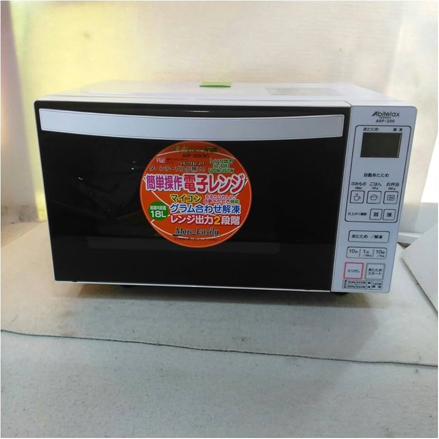 Amazon | アピテラックス：電子レンジ/ARF-206-W | Abitelax | 電子