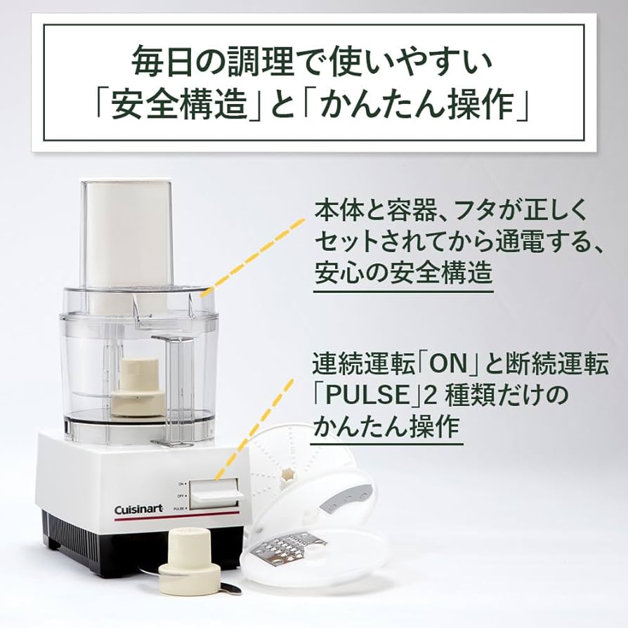 Amazon | Cuisinart (クイジナート) フードプロセッサー M コンパクト