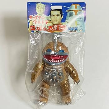 Amazon.co.jp: Marmit マーミット キャプテンウルトラ 世紀の大怪獣