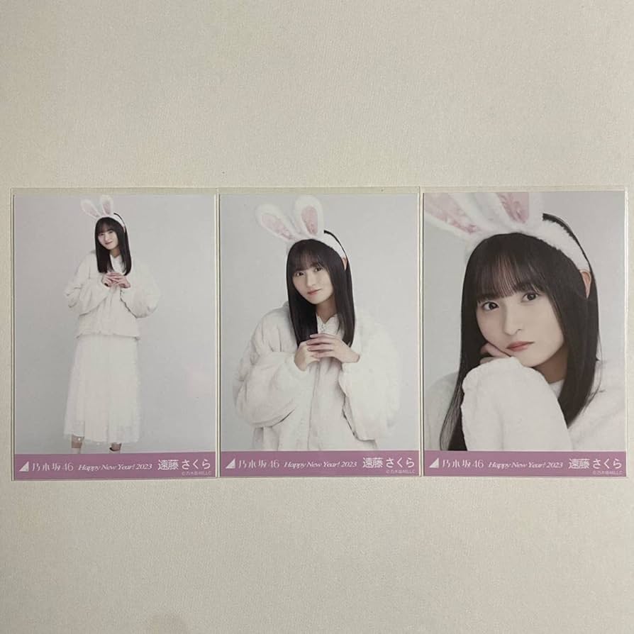 Amazon.co.jp: 乃木坂46 遠藤さくら 干支 兎 生写真 コンプ 検) web
