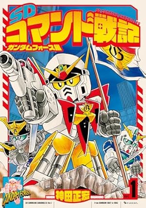 がんばれゴエモン外伝（4） 天下の財宝編 | 帯ひろ志 | マンガ