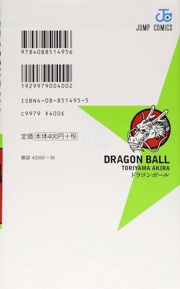 Dragon Ball 36 (Japanese Edition): Toriyama, Akira: 9784088514956