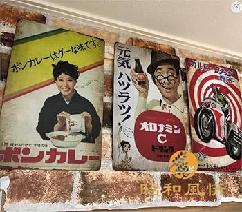 Amazon.co.jp: 【昭和の風情】昭和レトロ 松田聖子 ブリキ看板