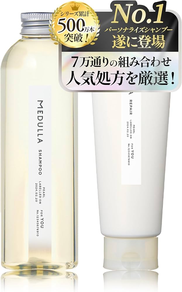 Amazon | 【人気処方を厳選】MEDULLA(メデュラ) シャンプー＆リペア