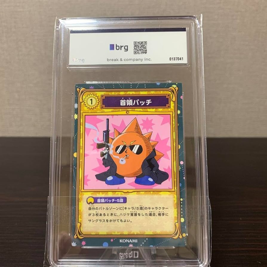 Amazon.co.jp: ボボボーボボーボボ カード 新撰組流奥義 心照羅 カード