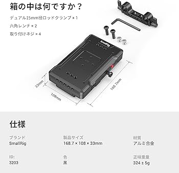 Amazon | SmallRig V マウントバッテリーアダプタープレート、BMPCC 4K