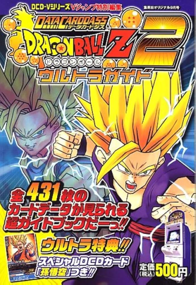 爆裂インパクト ドラゴンボール 計200枚 まとめ売り 値下げ交渉可