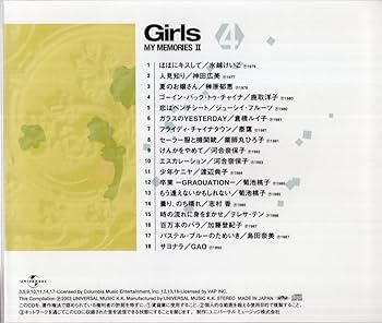 Amazon.co.jp:「Girls -JAPAN BEST HITS COLLECTION MY MEMORIES II