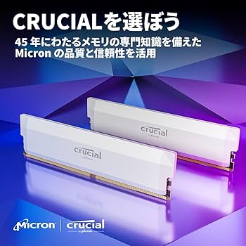 Amazon | Crucial(クルーシャル) PRO (マイクロン製) デスクトップ用