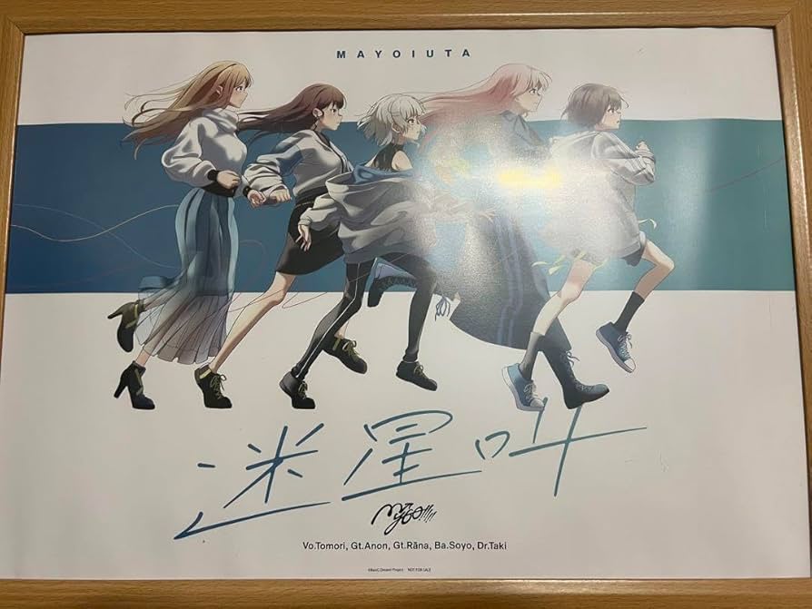 Amazon.co.jp: バンドリ MyGO 迷星叫 購入特典 A3 ポスター : おもちゃ