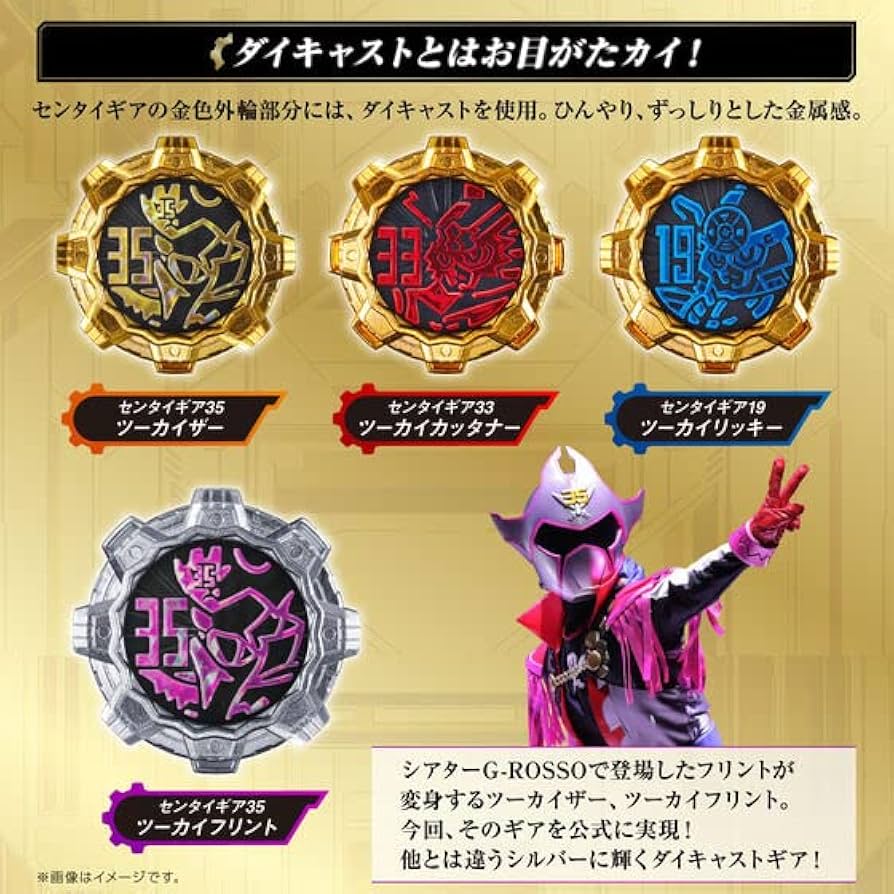 Amazon.co.jp: 機界戦隊ゼンカイジャー ギアダリンガー MEMORIAL