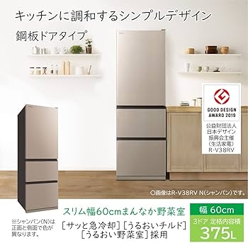 Amazon | 日立 冷蔵庫 幅60cm 375L シャンパン R-V38RV N 3ドア 右開き