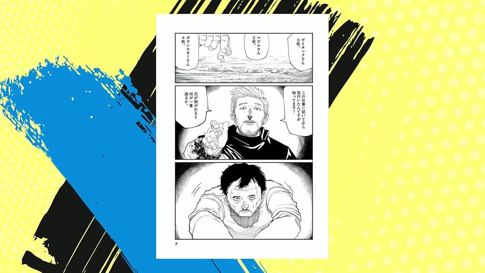 チ。―地球の運動について― (1) (BIG SPIRITS COMICS) | 魚豊 |本