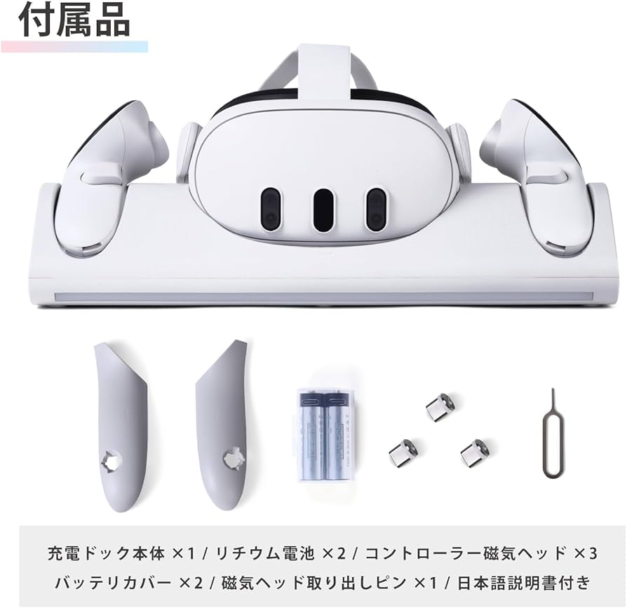 豪華セット】 Quest 3 + 純正スタンド + 付属品多数 豪華セット