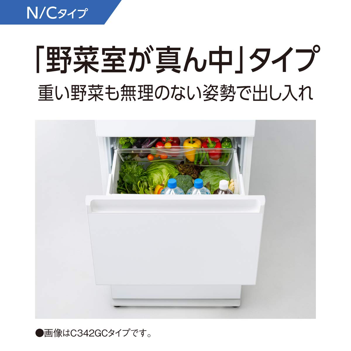 Amazon | パナソニック 冷蔵庫 幅59cm 335L グレイスホワイト NR-C342C