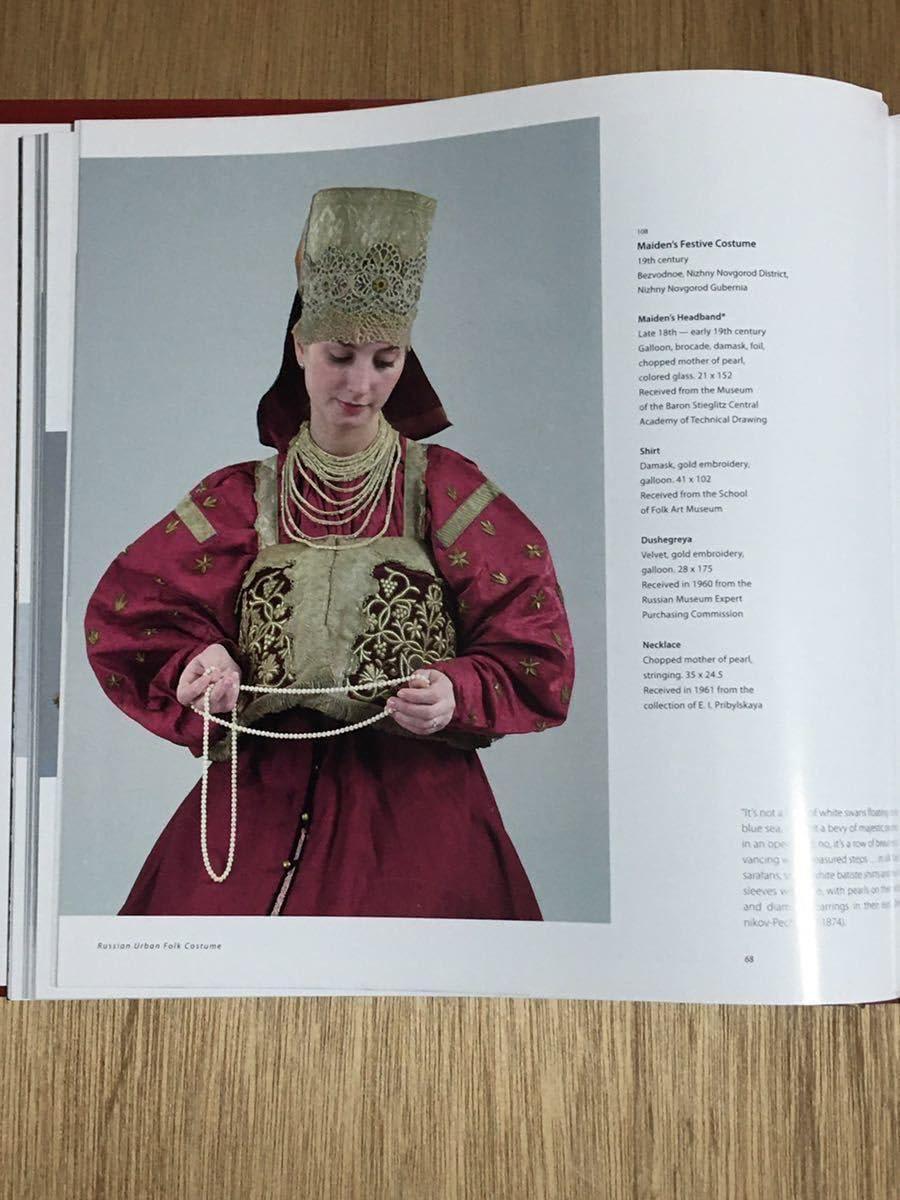 Amazon.co.jp: ロシアの民族衣装 本 : ホビー